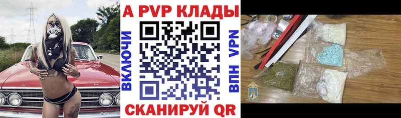 Альфа ПВП СК Купить закладки Нолинск
