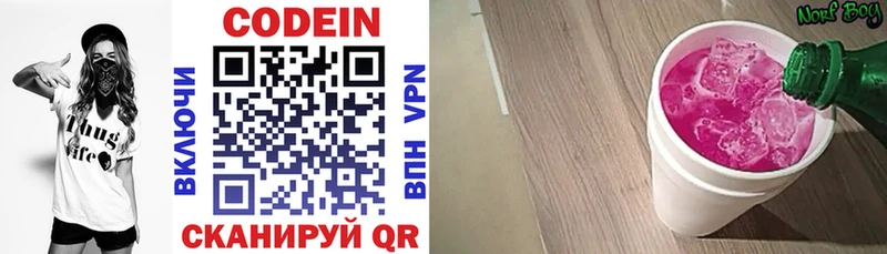 Кодеиновый сироп Lean напиток Lean (лин)  Купить  Нолинск 