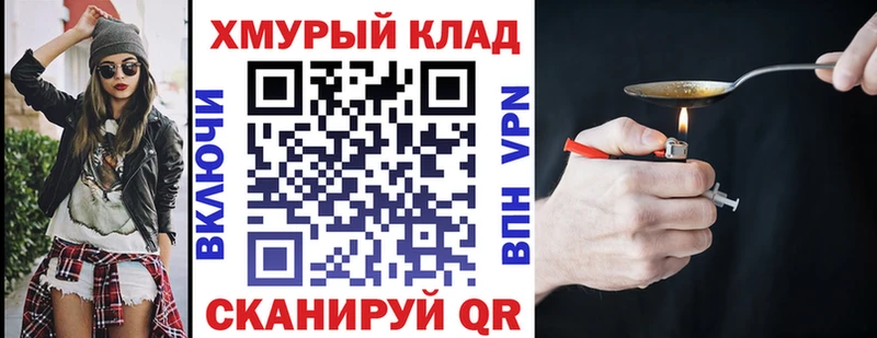 Героин хмурый  Купить где  Нолинск 