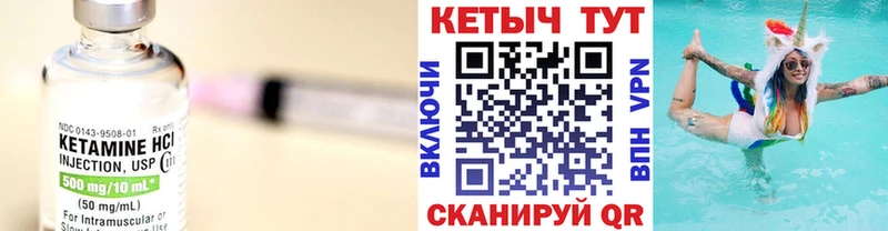 Купить где  Нолинск  КЕТАМИН ketamine 
