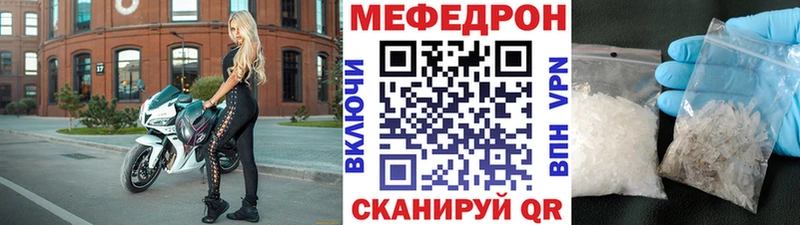 МЯУ-МЯУ mephedrone  Купить закладки  Нолинск 